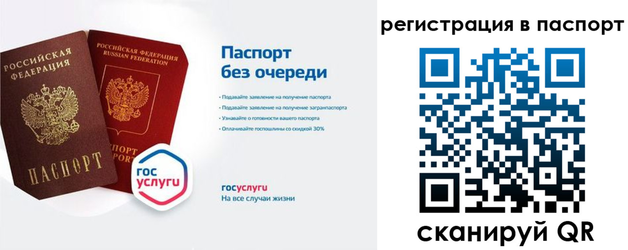 временная регистрация гарантия в Ставропольском крае