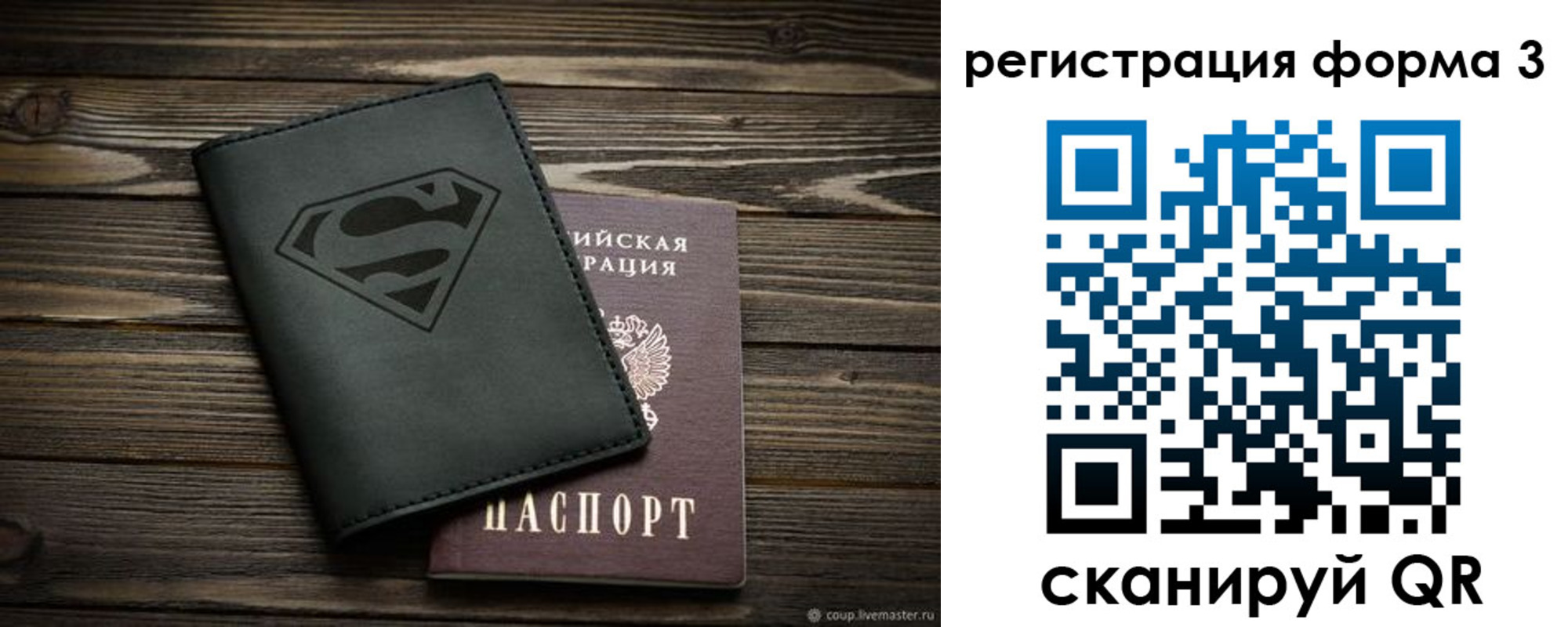 прописка в Ставропольском крае