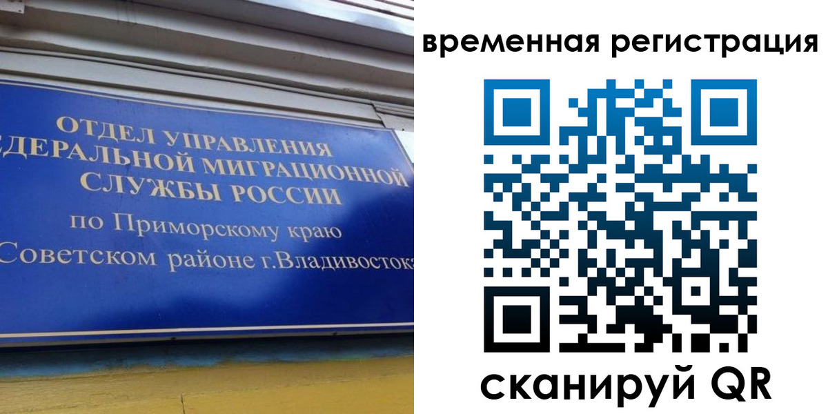 временная регистрация надежно в Ставропольском крае