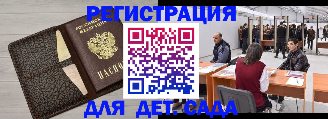 временная регистрация для всех в Ставропольском крае