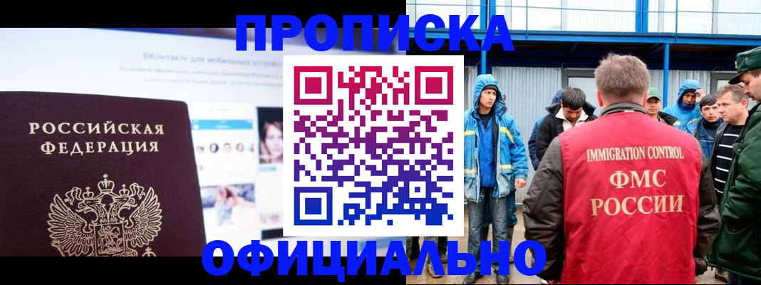 прописка для военкомата в Ставропольском крае