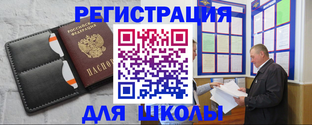 прописка 2025 в Ставропольском крае