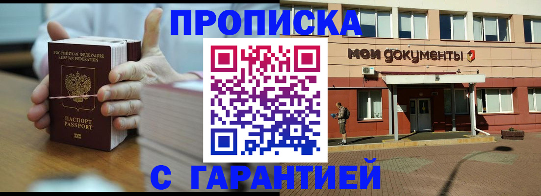 временная регистрация для всех в Ставропольском крае
