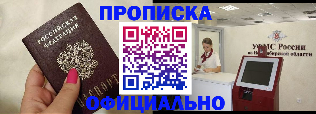 прописка для военкомата в Ставропольском крае
