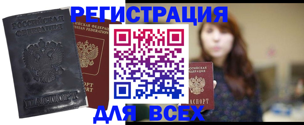 прописка поиск в Ставропольском крае