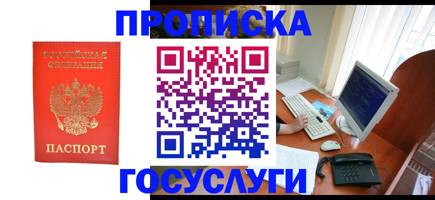 временная регистрация в Ставропольском крае