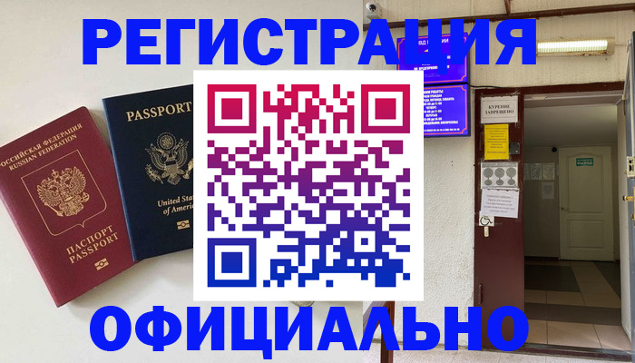 прописка ребенка в Ставропольском крае
