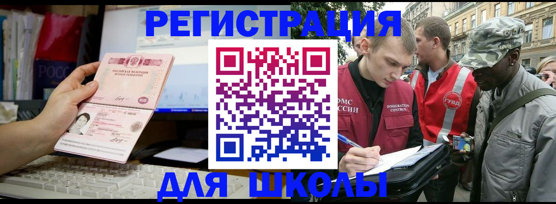 временная регистрация купить в Ставропольском крае