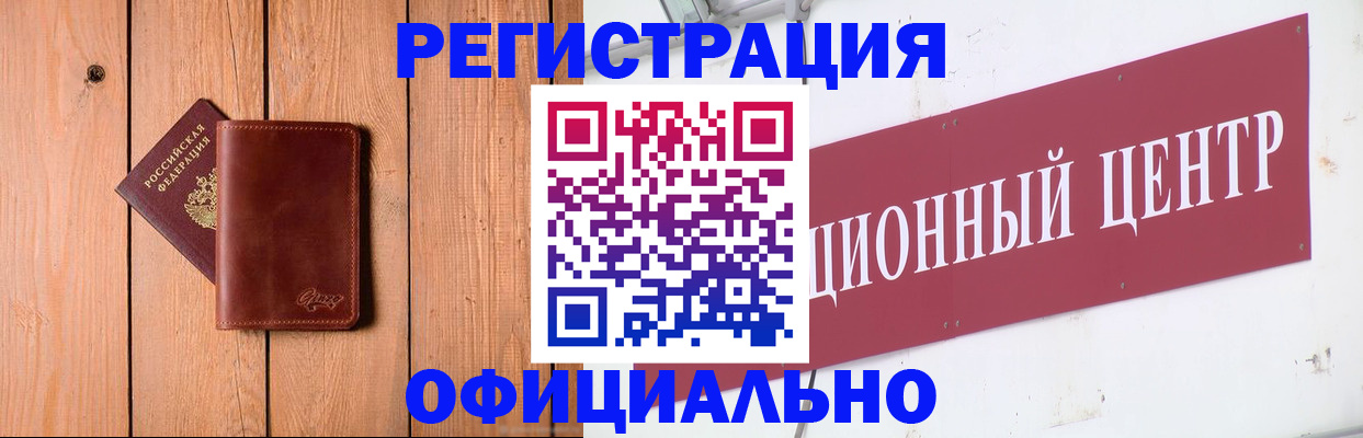 прописка для работы в Ставропольском крае